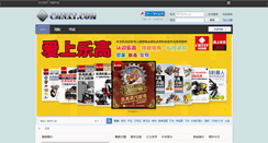 Desktop Screenshot of bbs.cmnxt.com